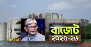 সোমবার ৭ লাখ ৯০ হাজার কোটি টাকার বাজেট পেশ করবেন অর্থ উপদেষ্টা